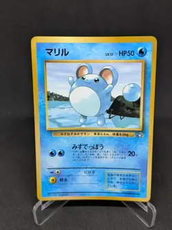 JAPANESE POKEMON CARD PROMO - Marill No. COROCORO GLOSSY - EXC - Image 1