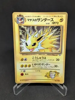 JAPANESE POKEMON CARD PROMO - Lt. Surge's Jolteon No°135 COROCORO PROMO - - Image 1
