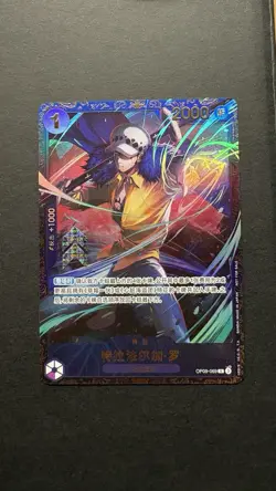 Trafalgar Law OP09-069 R Flagship Battle Promo One Piece Card Chinese - Image 1