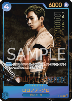 One Piece Roronoa Zoro P-056 Premium Card Collection Live Action JAP PREORDER - Image 1