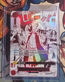 IN STOCK One Piece Chinese Come On!! We'll Fight You!! R OP09-020 BEST vol.2 NM - Image 1