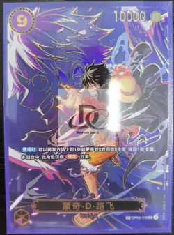 One Piece Chinese Monkey D. Luffy SP Alt Art OP09-119 SEC Carrying on His Will - Image 1