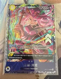 One Piece Chinese Card Game Flagship Battle Prize Jewelry Bonney OP13-108 SR Alt - Image 1