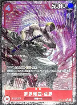 One Piece Chinese Card Roronoa Zoro (Alt Art) ST21-015 SR Stard Deck EX (Gear 5) - Image 1