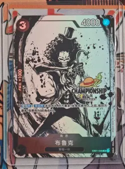 One Piece S-Chinese Card Game Championship 25-26 Brook EB01-046 SR Alt - Image 1