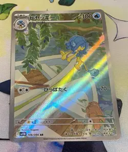 Pokemon TCG Simipour 106/086 Sv11b: Black Bolt 2025 Holo (Japanese) - Image 1