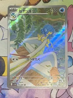 Pokemon TCG Simipour 106/086 Sv11b: Black Bolt 2025 Holo (Japanese) - Image 2