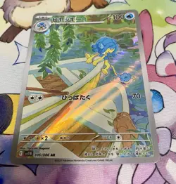Pokemon TCG Simipour 106/086 Sv11b: Black Bolt 2025 Holo (Japanese) - Image 3