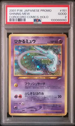 2001 POKEMON JPN PROMO COROCORO COMICS FOIL #151 SHINING MEW PSA 2 - Image 1