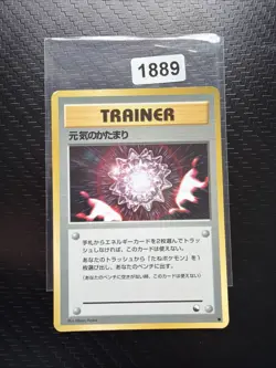 Max Revive MINT/NM Japanese Pokemon Cards Vending Glossy Rare 2 - Image 1