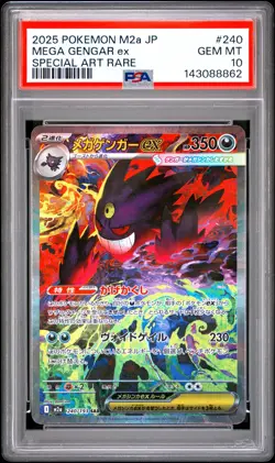 2025 POKEMON JAPANESE M2A-MEGA DREAM EX SPECIAL ART RARE MEGA GENGAR EX PSA 10 - Image 1