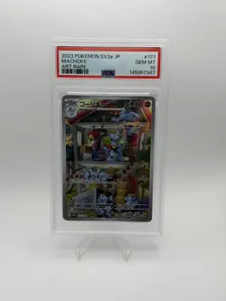2023 POKEMON JAPANESE SV2A-POKEMON 151 ART RARE #177 MACHOKE PSA 10 - Image 1