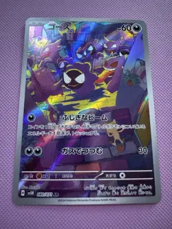 Gastly AR 080/071 sv5K Japanese Pokemon TCG Wild Force - NM US - Image 2