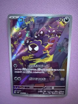 Gastly AR 080/071 sv5K Japanese Pokemon TCG Wild Force - NM US - Image 3