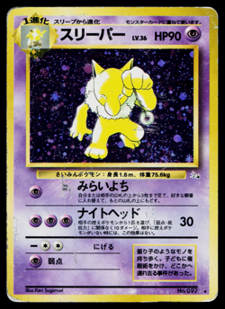 HYPNO No.097 FOSSIL JAPANESE POKEMON TCG - Image 1