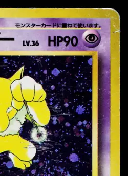 HYPNO No.097 FOSSIL JAPANESE POKEMON TCG - Image 3