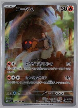 Torkoal 069/066 AR Full Art sv5a Crimson Haze Japanese Pokemon TCG NM USA - Image 1