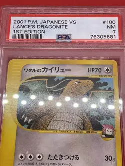 2001 Pokemon Japanese VS - Lance's Dragonite #100 - First Edition - PSA 7 - Image 5