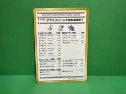 LP JAPANESE Pokemon VIOLENCE IN THE SAFARI ZONE 51 Card VENDING SERIES 3 Glossy - Image 1