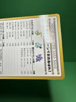 LP JAPANESE Pokemon VIOLENCE IN THE SAFARI ZONE 51 Card VENDING SERIES 3 Glossy - Image 2