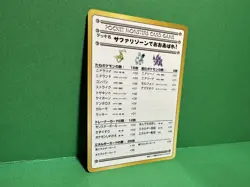 LP JAPANESE Pokemon VIOLENCE IN THE SAFARI ZONE 51 Card VENDING SERIES 3 Glossy - Image 5