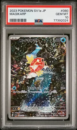 2023 POKEMON JPN SV1A-TRIPLET BEAT ART RARE #080 MAGIKARP PSA 10 - Image 1