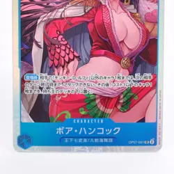 Boa Hancock OP07-051 SR 500 Years in the Future ONE PIECE Card Game Japanese #36 - Image 5