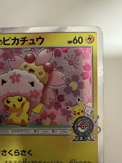 Cherry Blossom Afro Pikachu PROMO 211/SM-P Pokemon Card Japanese 2018 Rare - Image 3