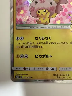 Cherry Blossom Afro Pikachu PROMO 211/SM-P Pokemon Card Japanese 2018 Rare - Image 5