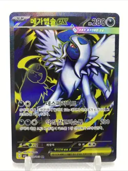 Mega Absol ex SR 079/063 Mega Brave M1L Korean Pokemon Card - Image 1