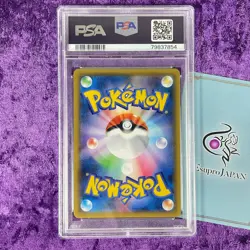 PSA 10 2018 Gengar & Mimikyu GX HR Sun & Moon Pokemon Japanese Tag Bolt Full Art - Image 2