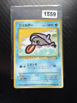 Shellder No. 090 Japanese Vending Series 2 Glossy Promo Pokemon Card 1998 - NM - Image 1