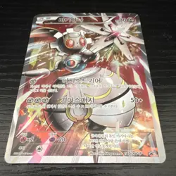 Pokemon Magearna Promo Holo Korean XY-P 180/XY-P 2016 NM - Image 1