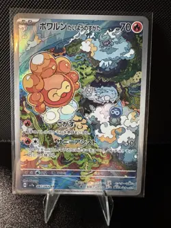 Castform Sunny Form 67/64 Pokemon Japanese Paradise Dragona Full Art Rare - Image 1