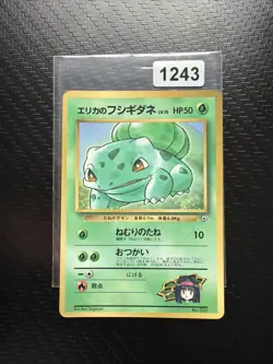 Pokemon Japanese Erika's Bulbasaur Glossy CoroCoro - EXC - Image 1