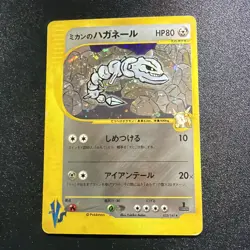 Jasmine's Steelix 032/141 VS 1st Ed 2001 HP80 Japanese Pokemon VS Series #414_05 - Image 1