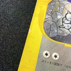 Jasmine's Steelix 032/141 VS 1st Ed 2001 HP80 Japanese Pokemon VS Series #414_05 - Image 2