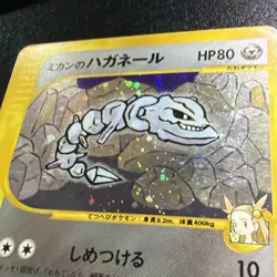 Jasmine's Steelix 032/141 VS 1st Ed 2001 HP80 Japanese Pokemon VS Series #414_05 - Image 3