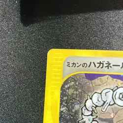 Jasmine's Steelix 032/141 VS 1st Ed 2001 HP80 Japanese Pokemon VS Series #414_05 - Image 5