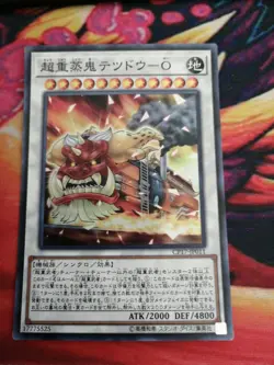 Yu-Gi-Oh Yugioh Card CP17-JP011 Superheavy Samurai Steam Fiend Tetsudo'o Super - Image 1