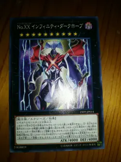 19PP-JP014 - Yugioh - Japanese - Number XX: Infinity Dark Utopic - Common - Image 1