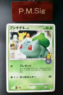 Bulbasaur 030/DPt-P 10th Anniversary Promo 2009 Japanese Pokemon Card - Image 1