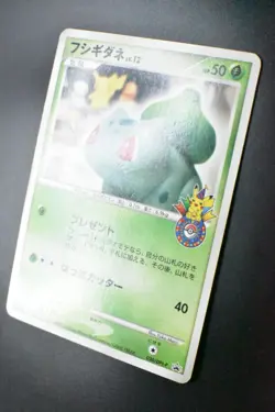 Bulbasaur 030/DPt-P 10th Anniversary Promo 2009 Japanese Pokemon Card - Image 4