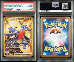 PSA10 Cynthia's Garchomp ex SR SV9a Pokemon Card Japanese - Image 1