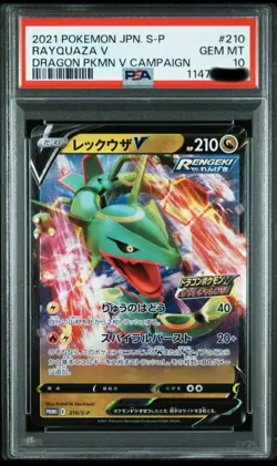 PSA10 Rayquaza V Dragon Pokemon V Get Challenge Pokemon Card Japanese - Image 1