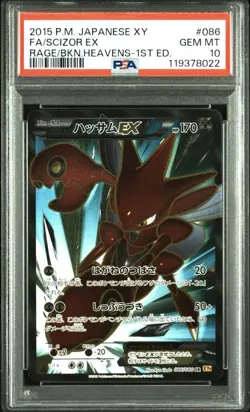PSA10 Scizor EX SR XY9 1ED Pokemon Card Japanese - Image 1