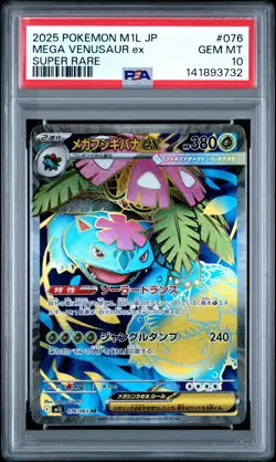 2025 POKEMON JAPANESE M1L-MEGA BRAVE SUPER RARE #076 MEGA VENUSAUR EX PSA 10 - Image 1