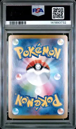 2025 POKEMON JAPANESE M1L-MEGA BRAVE SUPER RARE #076 MEGA VENUSAUR EX PSA 10 - Image 2