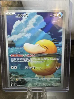 2025 LIGHTLY PLAYED Pokemon Psyduck 199/193 MEGA Dream ex Japanese - Image 1