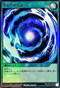 Yugioh Card LGP2-JP038 Fusion | Super Japanese - Image 1